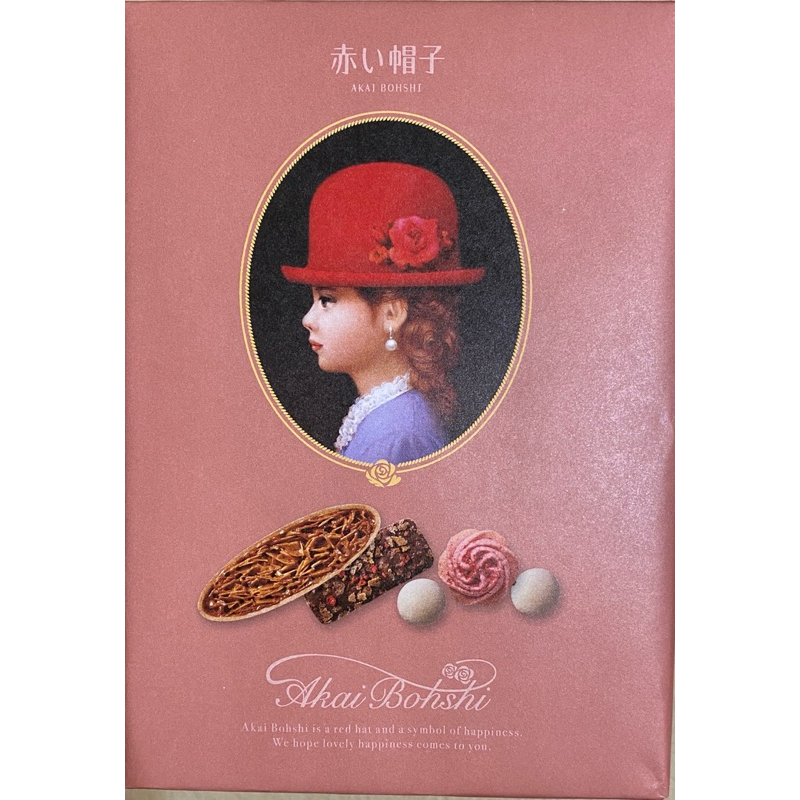 紅帽子餅乾禮盒紙盒包裝71g(日本進口現貨）