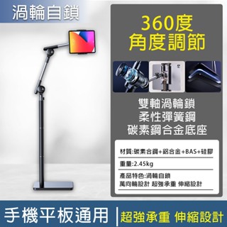支架 手機支架 懶人支架 【日式新技術⛅️雙軸渦輪鎖設計】伸縮支架 家用手機支架 直播手機支架 落地支架 平板支架