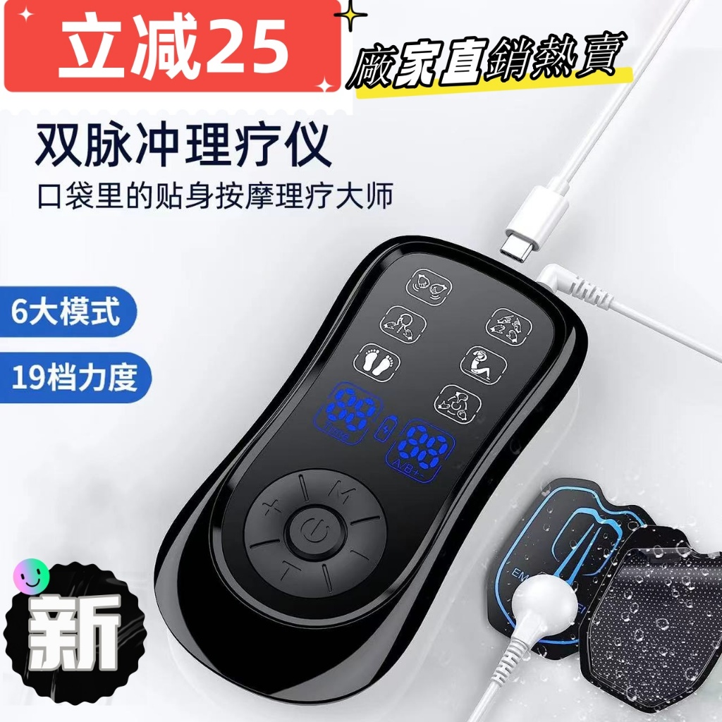 台灣熱賣 新款 EMS雙脈衝按摩儀 小型按摩機 頸椎/腰部/背部按摩 頸部按摩器 貼片按摩器 肩頸 USB充電熱賣贴片