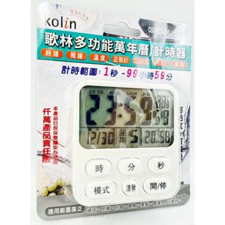 附發票 17美 歌林 KOLIN 零玖玖 KGM-DLG15 多功能 計時器 萬年曆 鬧鐘 時鐘 溫度計 倒數計時