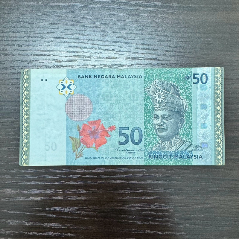 收藏性販售「世界紙鈔」馬來西亞紙鈔 $50元 舊版紙鈔 塑膠紙鈔 塑膠幣 流通品項 真鈔