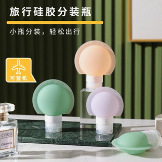 【YouBaby】臺灣現貨✨ 矽膠膠旅行分裝瓶家用/旅行/露營/潤膚乳洗發水沐浴露溶液收納瓶戶外神器擠壓出量可控