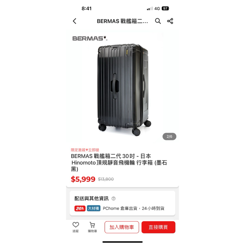 BERMAS 戰艦箱二代30吋 - 日本Hinomoto頂規靜音飛機輪 行李箱 (墨石黑)