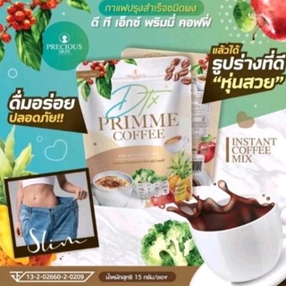 DTX PRIME Coffee/ Kopi Diet/Slimming Coffee
