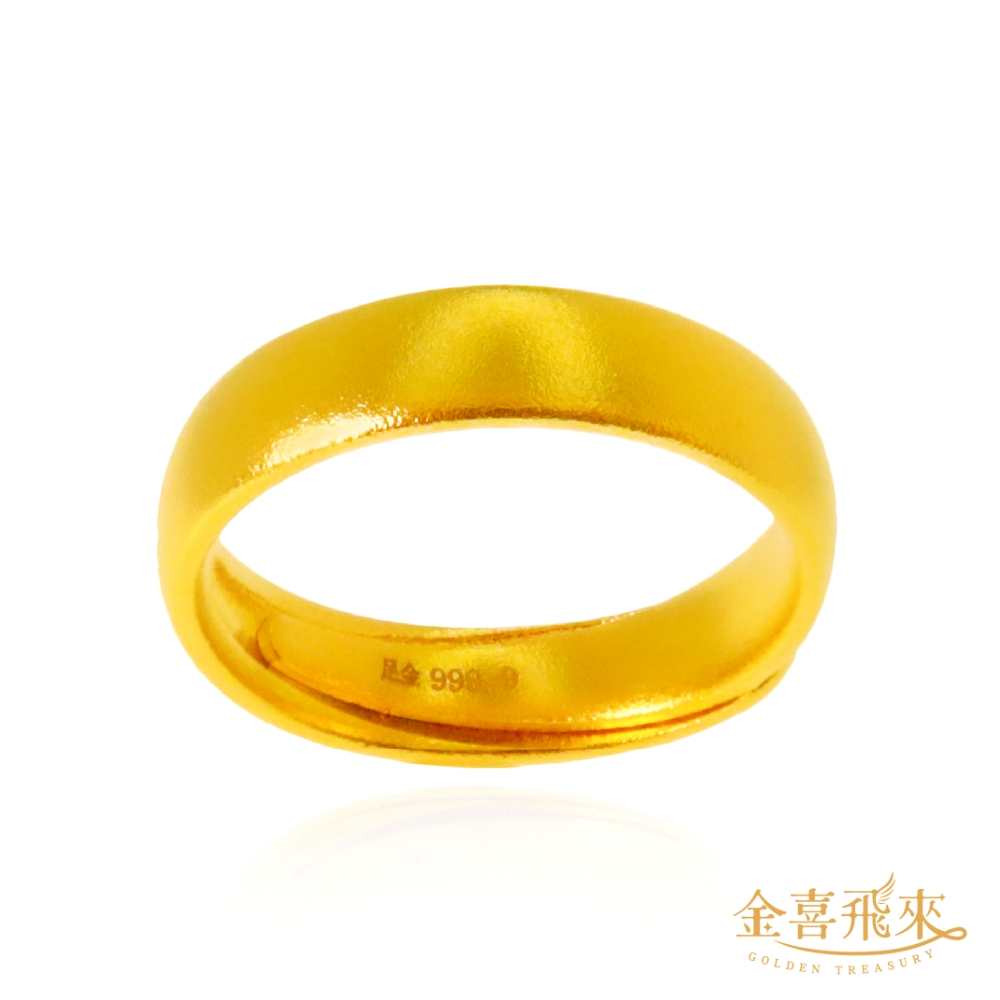 【金喜飛來】黃金戒指古法工藝(2.36錢±0.03)