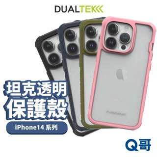 PureGear 普格爾 坦克透明保護殼 適用 iPhone14 Pro Max Plus 13 透明殼 防摔殼 T08