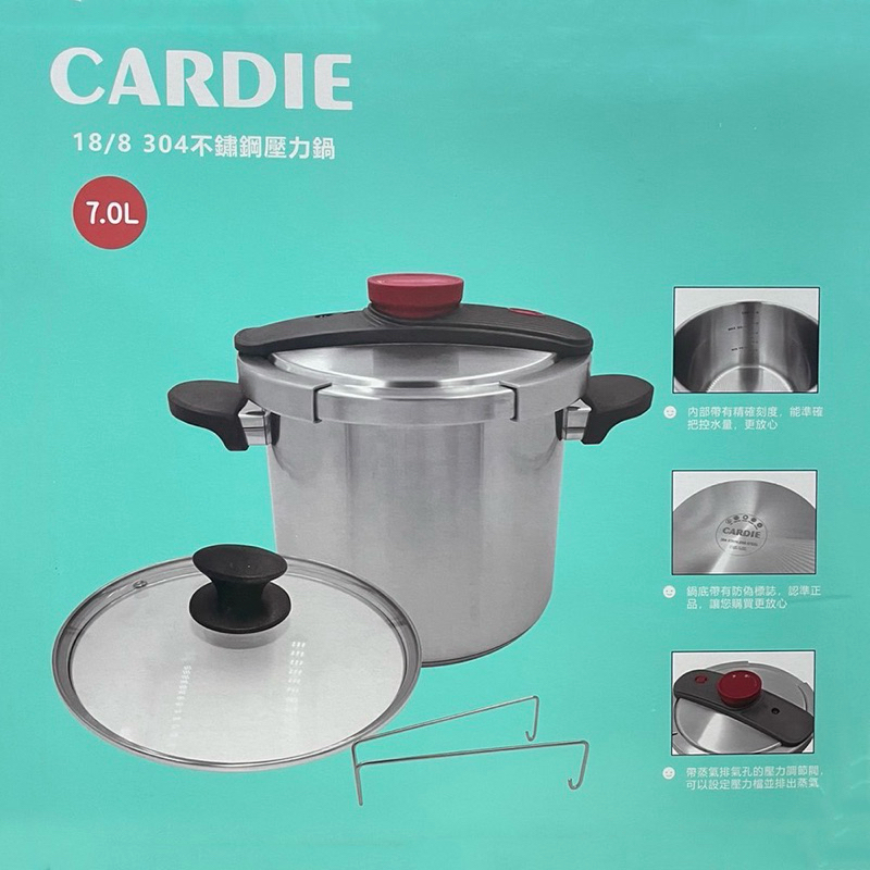 CARDIE 304不鏽鋼壓力鍋(7公升) 壓力鍋+壓力鍋蓋雙鍋蓋+玻璃蓋+三角蒸架4件套 湯鍋 安全壓力鍋
