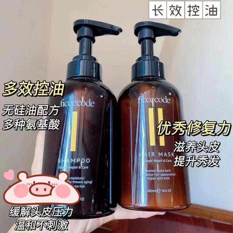 💕【CoCo]【新品】✨澳洲Ficcecode 菲詩蔻洗髮精/護髮素 300ml 生薑系列