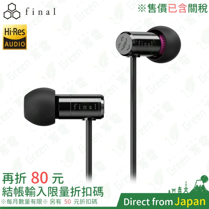 Final E500 入耳式耳機 耳道式 耳塞式 E3000 E2000 手機耳機 立體聲遊戲耳機 平板耳機 ASMR