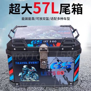 臺灣出貨&附發票】機車後備箱57L 機車置物箱 機車行李箱 機車尾箱 機車置物箱啞黑色 車尾箱 機車箱 機車後車箱