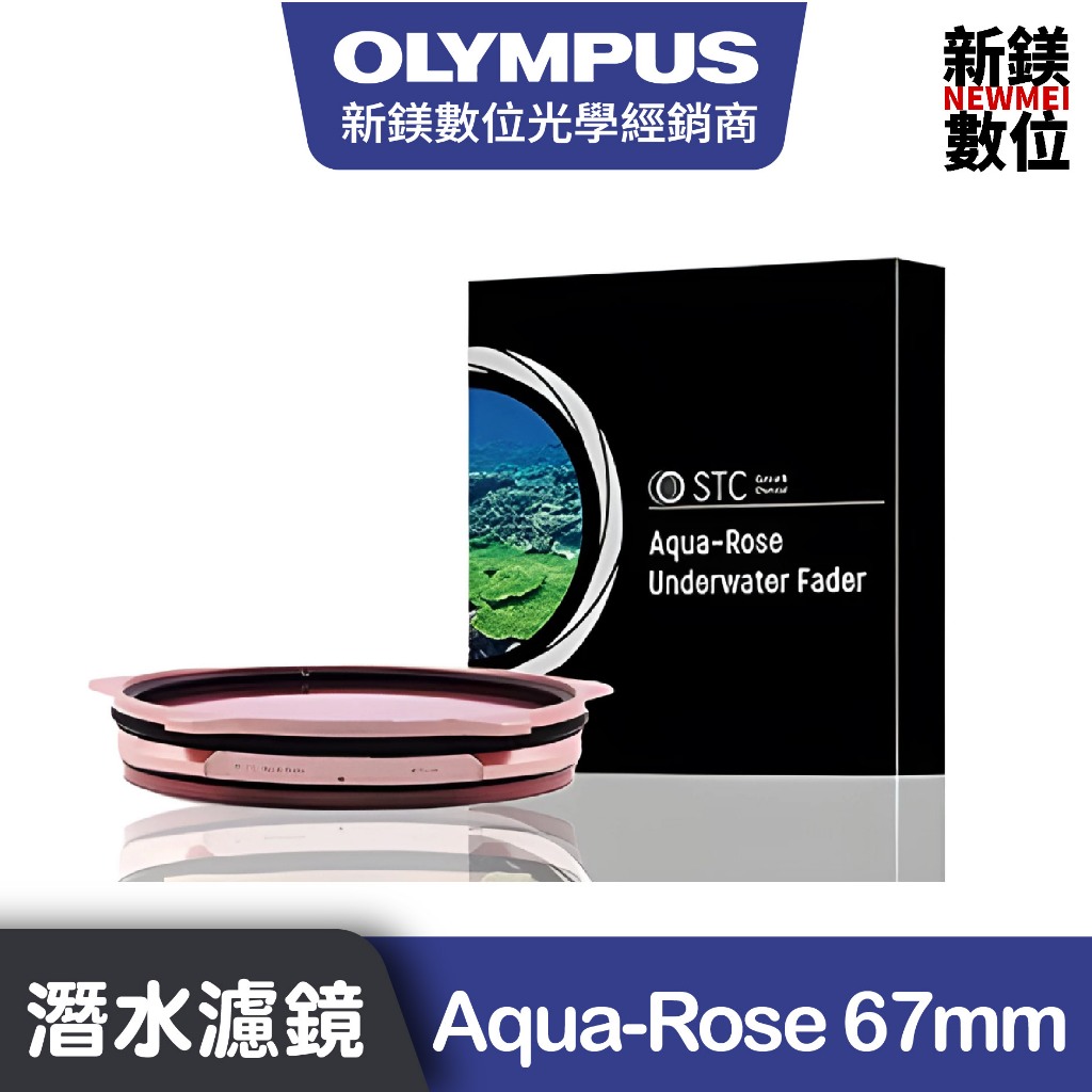 OLYMPUS Aqua-Rose Underwater Fader 67mm潛水濾鏡
