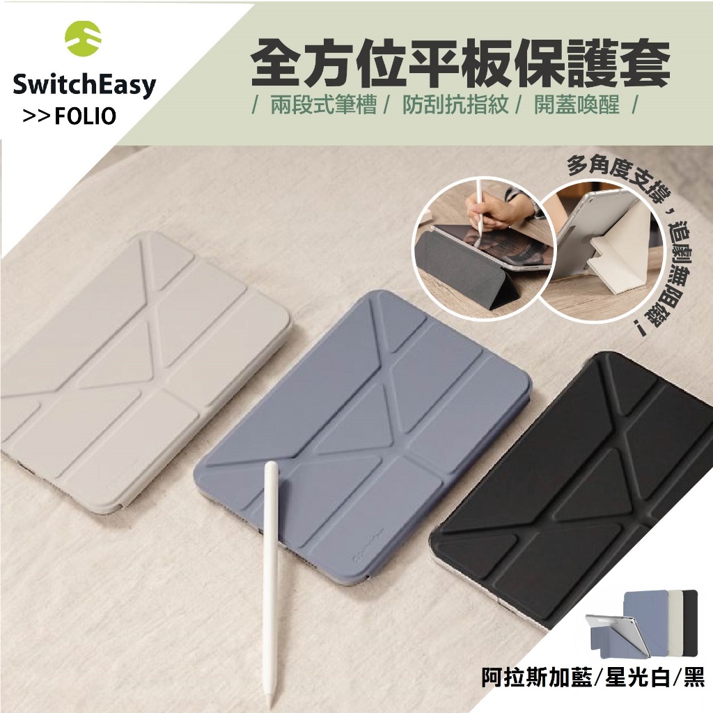 每日寄🛒｜魚骨牌【Folio平板支架皮套 保護殼】iPad 11 10 AIR4 5 6 7 PRO mini6 m4