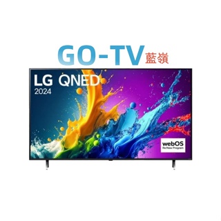 [GO-TV] LG 65吋(65QNED80TTA) QNED 量子奈米 4K AI 語音物聯網 限區配送