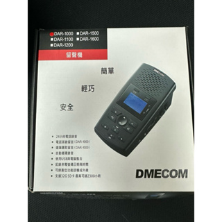DMECOM DAR-1100 數位 電話錄音機 錄音機 電話密錄機 含16G記憶