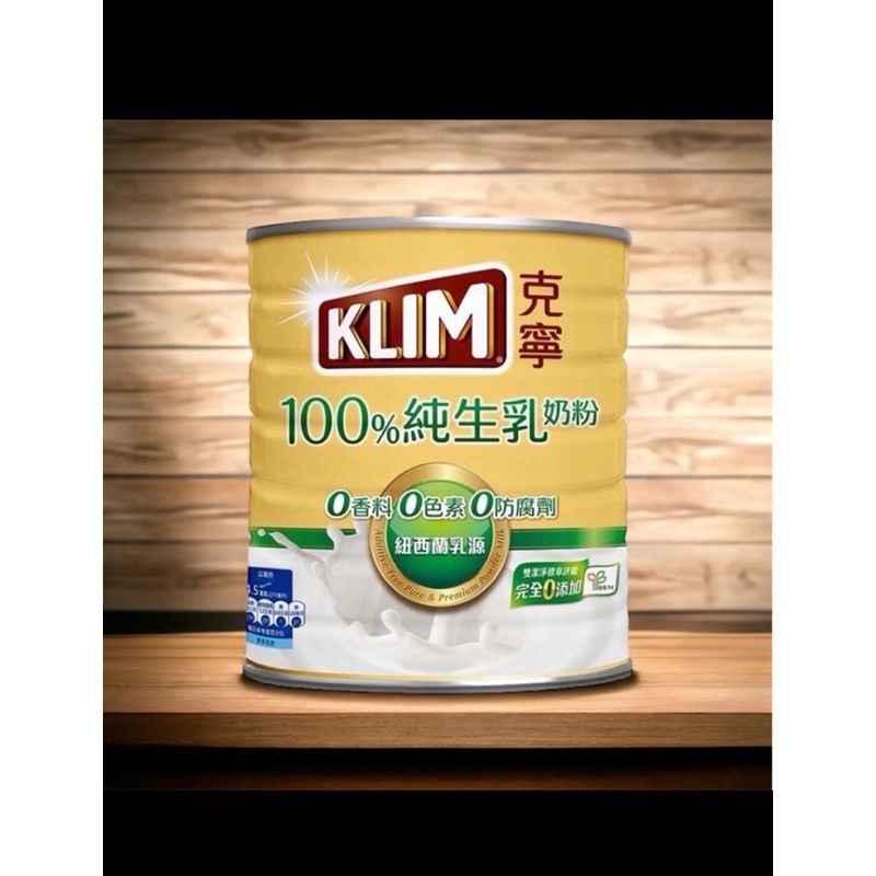 ✨現貨✨克寧 100%純生乳 奶粉 2.2公斤 超商限2罐
