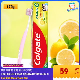 越南 高露潔 牙膏 維他命(紅黃) Kem Đánh Răng COLGATE Vitamin C (170g)