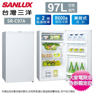 限時優惠 私我特價 SR-C97A【SANLUX台灣三洋】97L 單門小冰箱