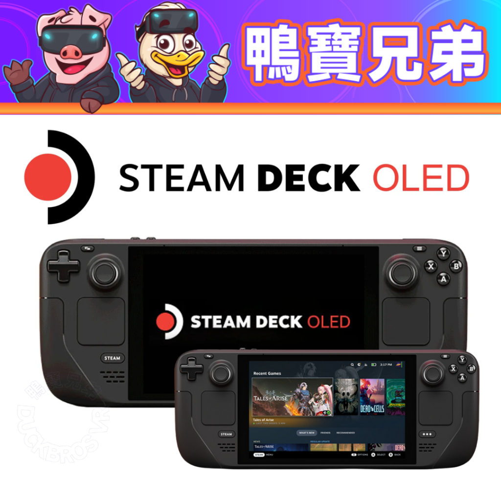 正版官方 Steam Deck OLED LCD 升 2TB 掌機 雙系統 超高速SSD 代購 Valve
