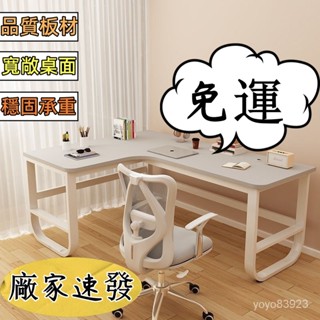 免運🚕可開發票 轉角書桌電腦桌書桌書架組閤小戶型學習桌子洞洞闆書櫃一體置物架 角書桌 電腦桌 奶油風墻角 拐角辦公桌書桌