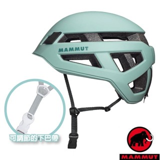 【MAMMUT 長毛象】極輕頭盔 Crag Sender Helmet 可調節安全帽 攀岩頭盔 登山 單車_00260