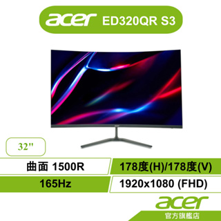 Acer 宏碁 ED320QR S3 32型 165Hz 曲面 電競螢幕
