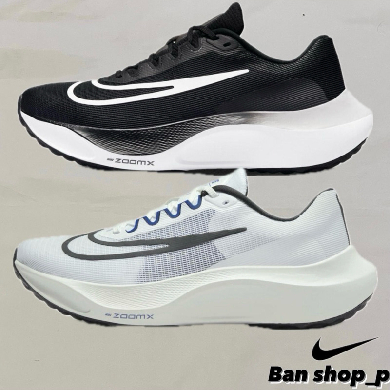 [Ban]NIKE ZOOM FLY 5  男生緩震慢跑鞋 黑色 白黑淡藍 DM8968-001 DZ2769-101