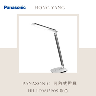 [弘暘電氣行]PANASONIC/觸控式三軸旋轉LED檯燈/HH-LT0612P09(