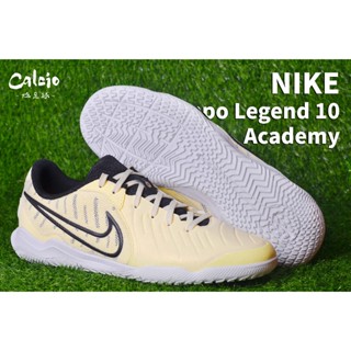 【尬足球】Nike Tiempo Legend 10 Academy 足球鞋 平底足球鞋 室內 DV4341-700