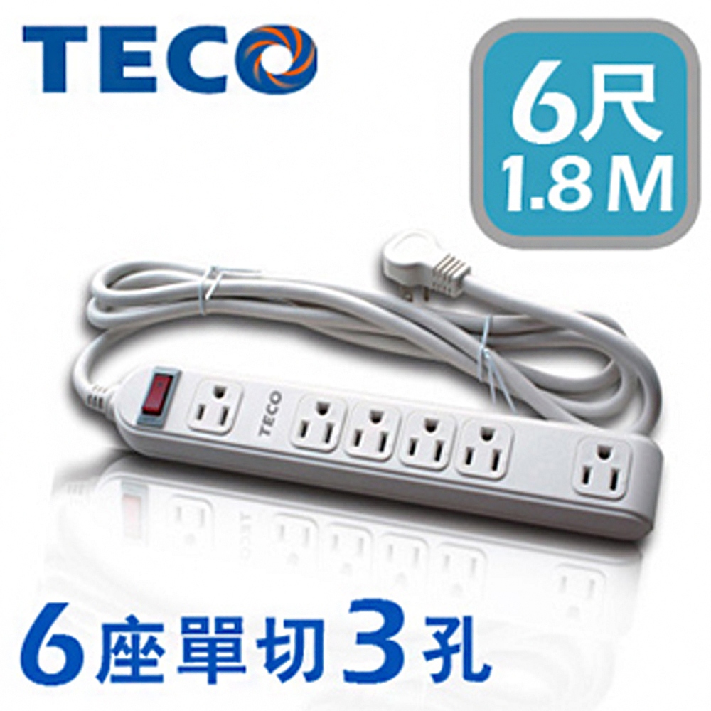 [福利品]東元 TECO 6座單切3孔延長線1.8m(XYFWL16R6)