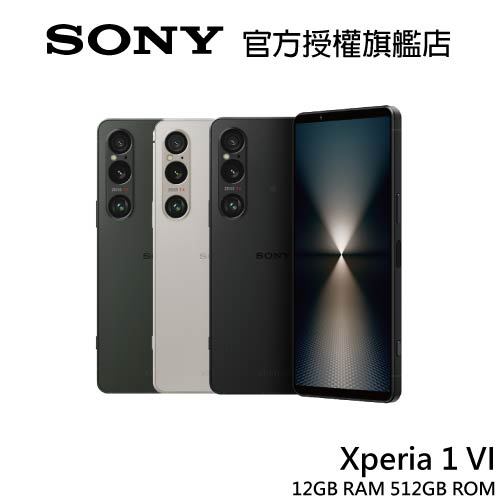 SONY Xperia 1 VI  6.5吋 12G/512G  5G智慧型手機【早鳥贈好禮】