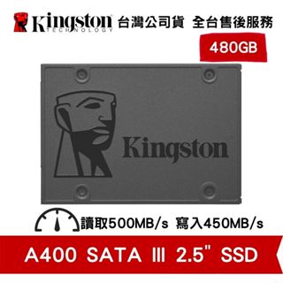 Kingston 金士頓 A400 480GB 2.5吋 SATA3 3D NAND SSD 固態硬碟 保固公司貨