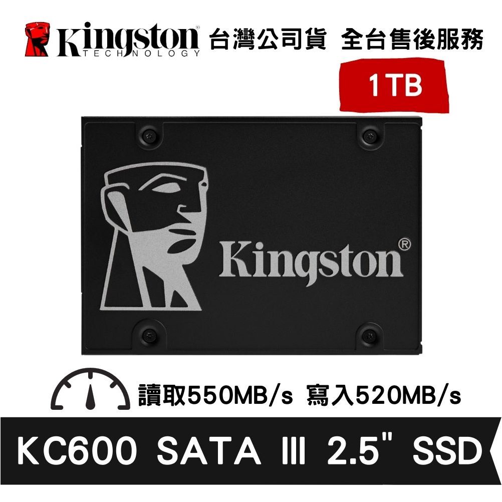 Kingston 金士頓 KC600 1TB 2.5吋 SATA3 3D TLC NAND SSD固態硬碟 公司貨