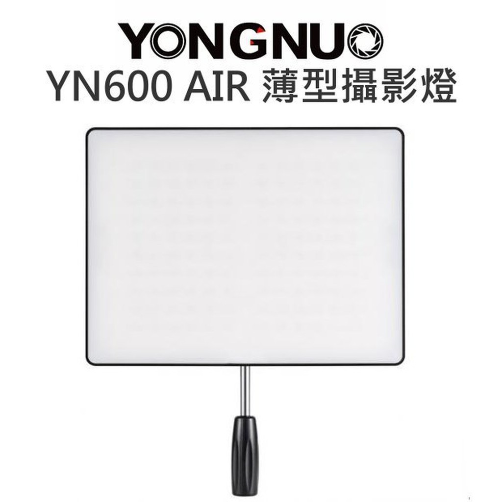 二手 永諾 攝影燈 薄型 LED YN600 Air 可調色溫 二顆電池 充電器 袋子 腳架 少用 極新 擺攤 照明