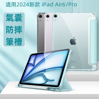 帶筆槽 智慧休眠皮套 保護套 適用 iPad Air M3 2025 Pro 11吋 10代 9 8 pro mini7