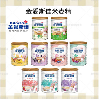 金愛斯佳 米精 麥精 營養米精 強壯麥精 有機麥精 米麥精 嬰兒 幼兒 寶寶 副食品 咀嚼吞嚥 營養補充 飽足感
