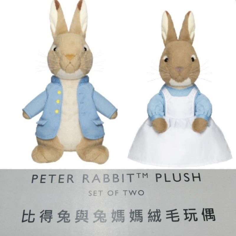 彼得兔與兔媽媽絨毛玩偶2入組