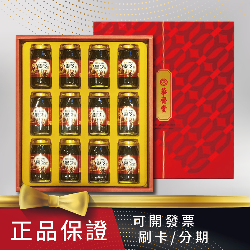 【專櫃名品】華齊堂-靈芝飲禮盒(60ml*12入) 原價1280