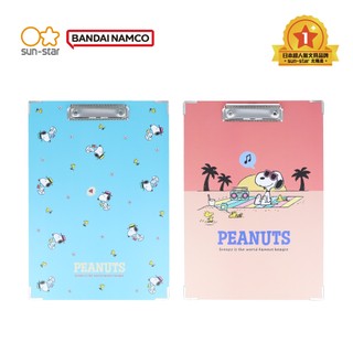 【sun-star】PEANUTS 史努比 A4寫字板夾 (日本進口台灣現貨) 板夾 簽單墊板夾 Menu夾 丹麥夾