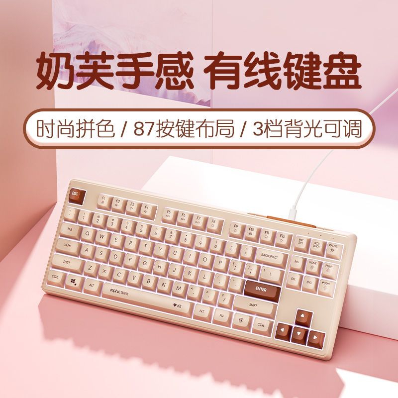粉色鍵盤 機械鍵盤 電競鍵盤 機械式鍵盤 青軸鍵盤 茶軸鍵盤 青軸 茶軸 電腦鍵盤