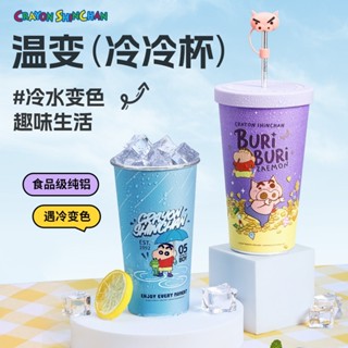 現貨24H出貨)正版 蠟筆小新 冷冷杯 溫變 變色水杯 奶茶杯 環保杯 冰霸杯 吸管杯 動感新生活 睡衣小新