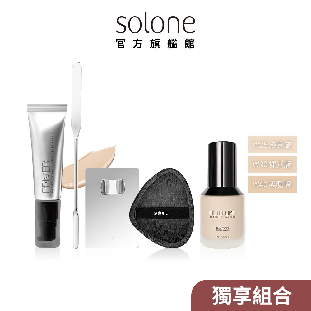 Solone 補水美肌組 (妝前精華+粉底液+調色盤+雙頭底妝抹刀+彈力訂製舒芙蕾海綿石形)【官方旗艦館】