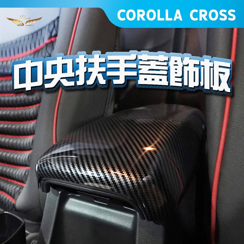 Corolla Cross 中央扶手飾蓋 (飛耀) ABS 多功能 碳籤維紋 中央碳籤紋 扶手 置物箱 飾條 CC
