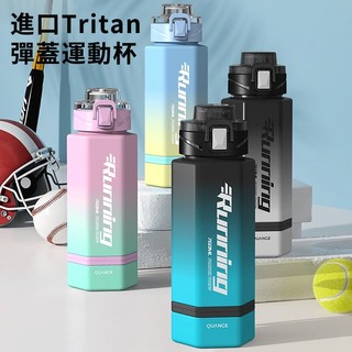 新款Tritan水杯 大容量水杯 磨砂塑膠運動水壺 健身水杯 戶外運動隨身壺 學生水壺 漸變色水壺彈跳蓋 水杯 水壺