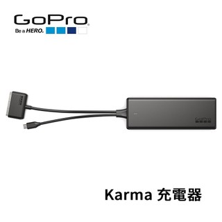 GoPro Karma 充電器 RQBLT-005 原廠充電器 USB-C 介面