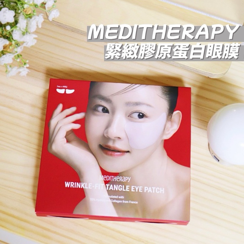 MEDITHERAPY 眼膜