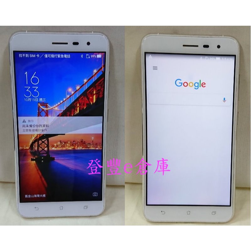 【登豐e倉庫】 良品 ASUS Z012DA Android 版本 4G 64G 充電器 傳輸線 智慧手機