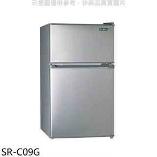 《再議價》聲寶【SR-C09G】92公升雙門冰箱(無安裝)