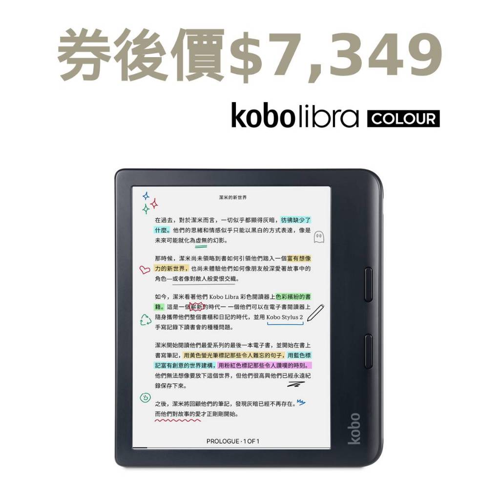 樂天Kobo Libra Colour 7吋彩色電子書閱讀器/ 黑/ 32GB eslite誠品【預購】