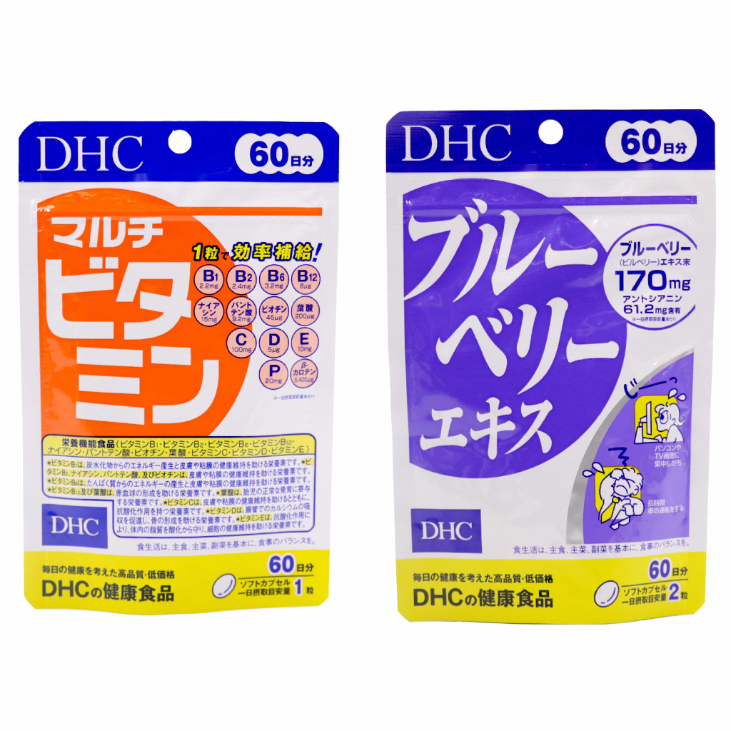 日本直購 DHC綜合維他命、DHC藍莓精華 60日 維他命 現貨在台