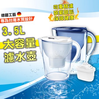 🔥臺灣24H現貨🔥送濾芯 德國同款水壺 濾水壺 活性炭濾水器 淨水壺 過濾水壺 家用飲水壺 淨水器 適用brita